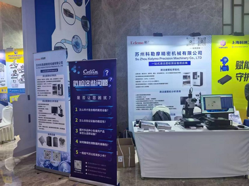 SuZhou Kolymo Preison Machinery Co.,Ltd. Participat in 6th MMXXVI Maimai Network Liquid Cooling Full-catenae Supple cathenam Summit